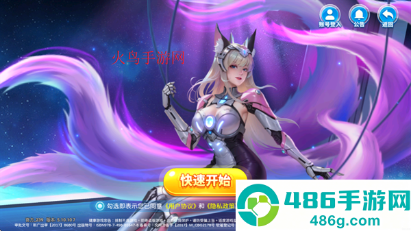 星空李逵劈鱼手机官方渔场