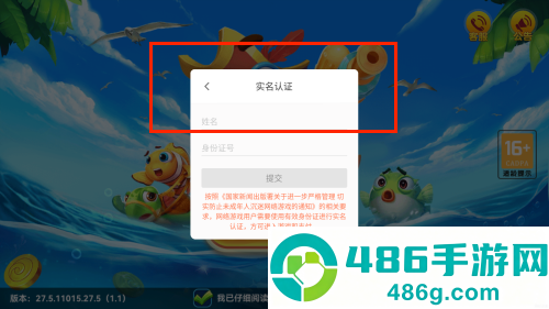 星空李逵劈鱼手机官方渔场