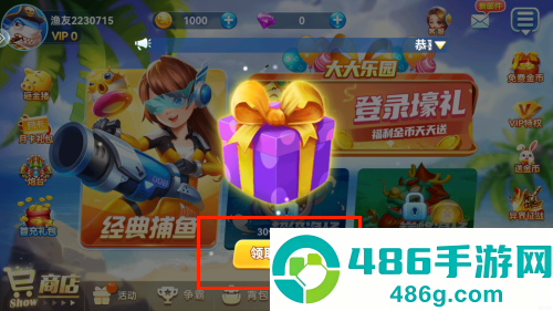 星空李逵劈鱼手机官方渔场