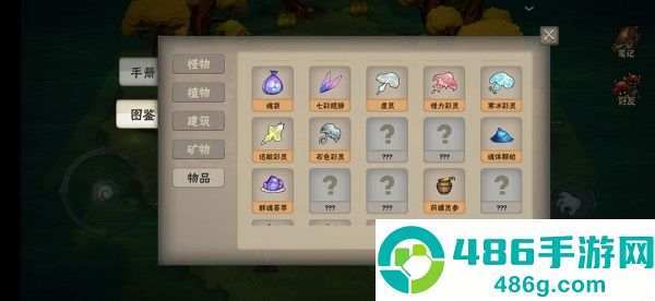 灵魂岛九游版