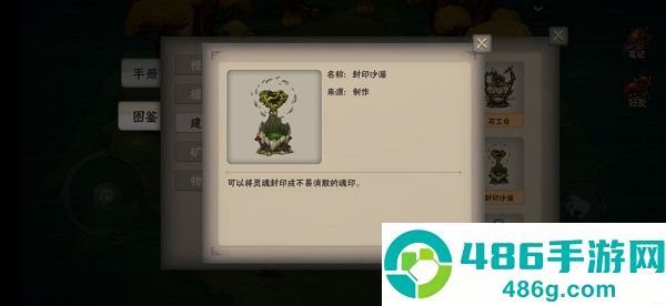 灵魂岛九游版