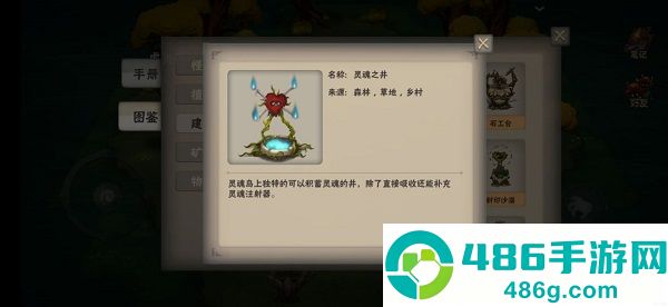 灵魂岛九游版
