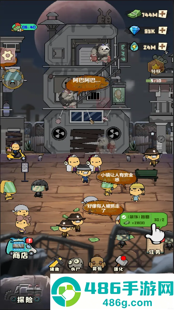 丧尸小镇游戏