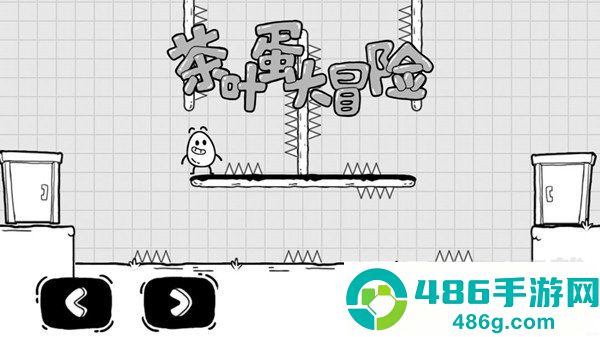 茶叶蛋大冒险如何才能够通关