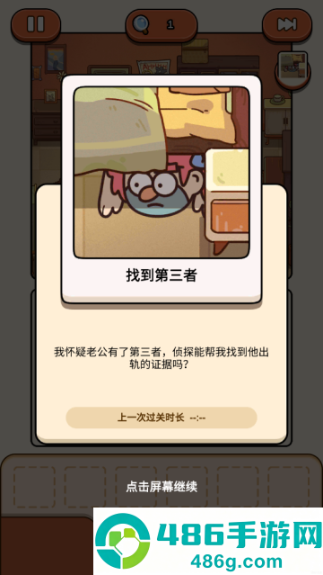 case hunter游戏(案件大师)