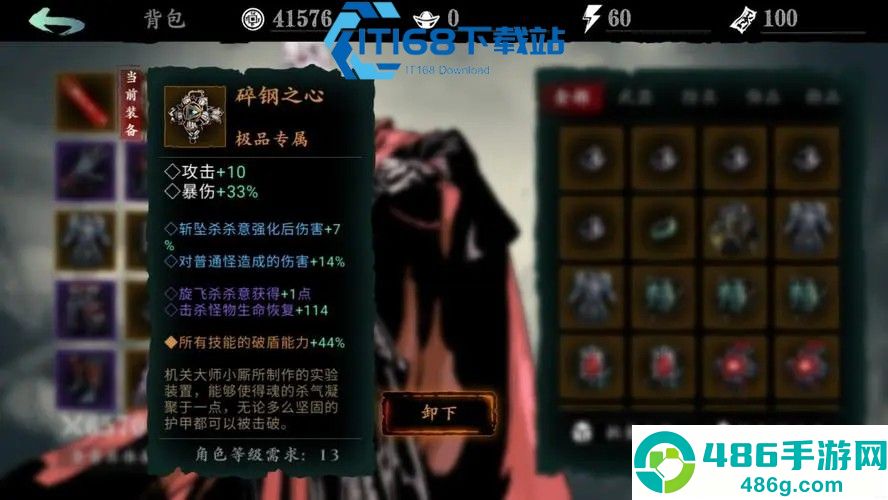 影之刃