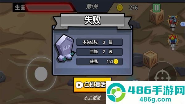末日枪神出击游戏