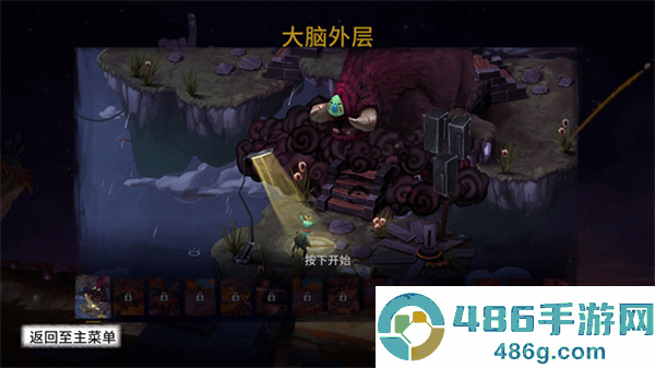 虚构世界2信条谷手机版(Figment 2)