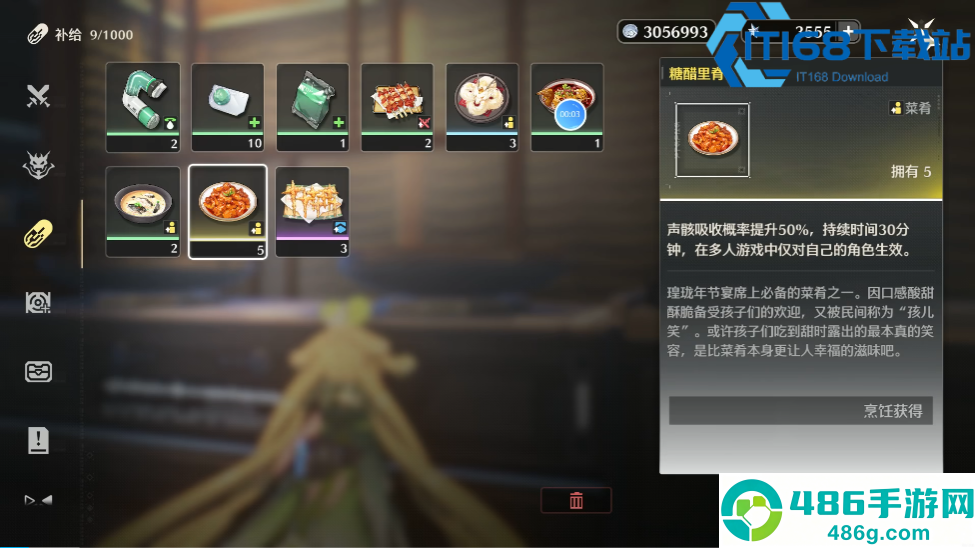 鸣潮特级香油获取全攻略