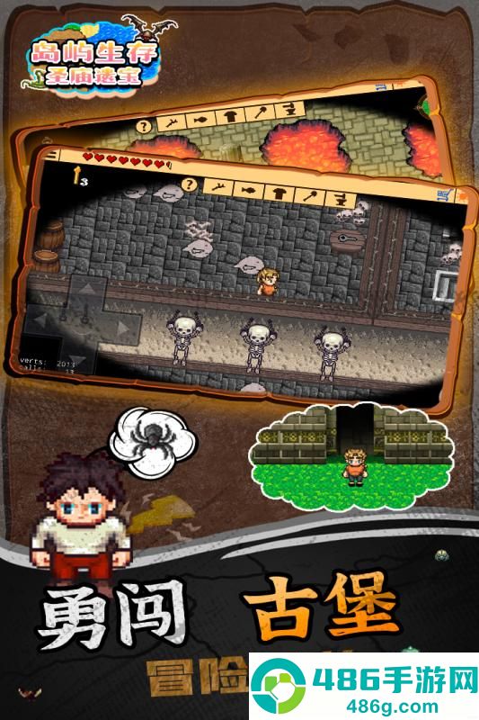 岛屿生存圣庙遗宝九游版