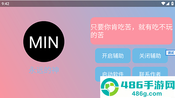 末影人盒子制裁盒子最新版本下载