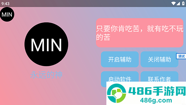 末影人盒子制裁盒子最新版本下载