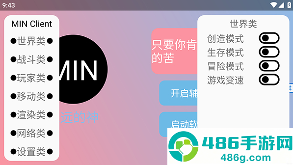 末影人盒子制裁盒子最新版本下载