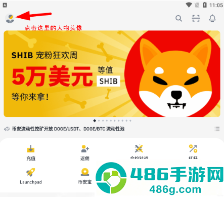 币暗交易所