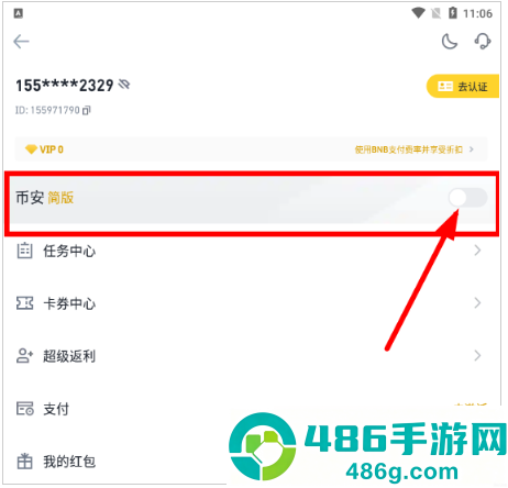 币暗交易所
