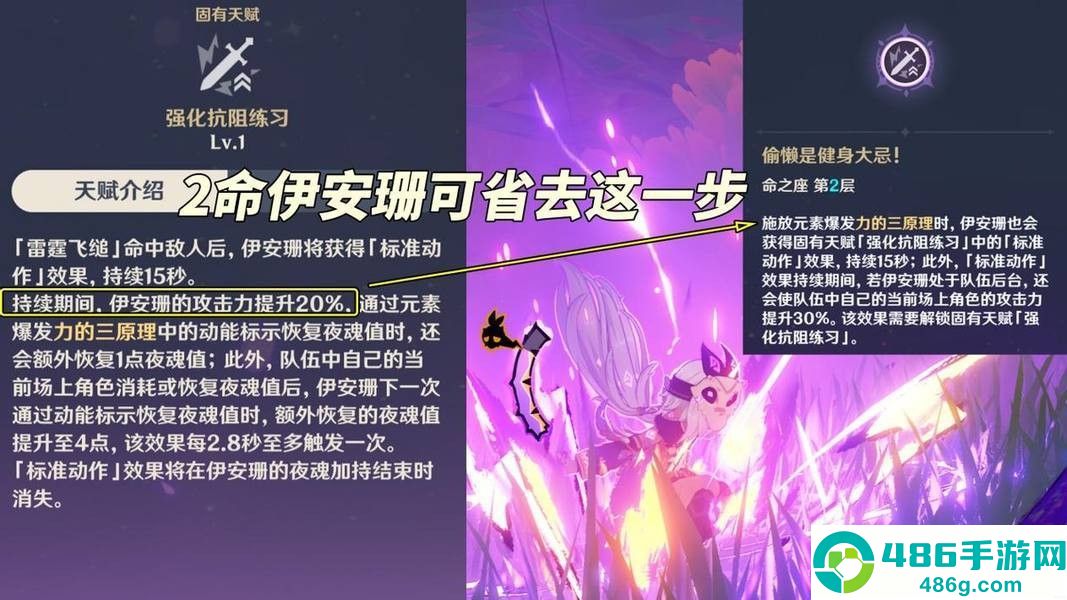 原神5.5伊安珊最强培养指南