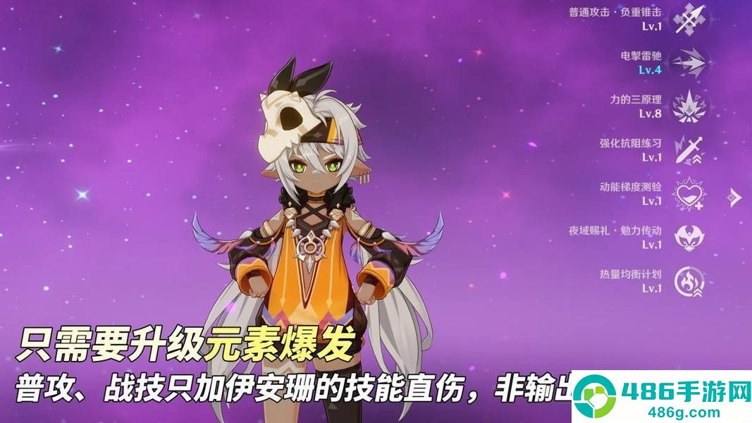 原神5.5伊安珊最强培养指南
