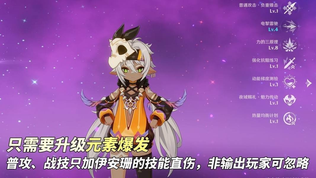 原神5.5伊安珊最强培养指南-技能加点配队全解析【养成指南】