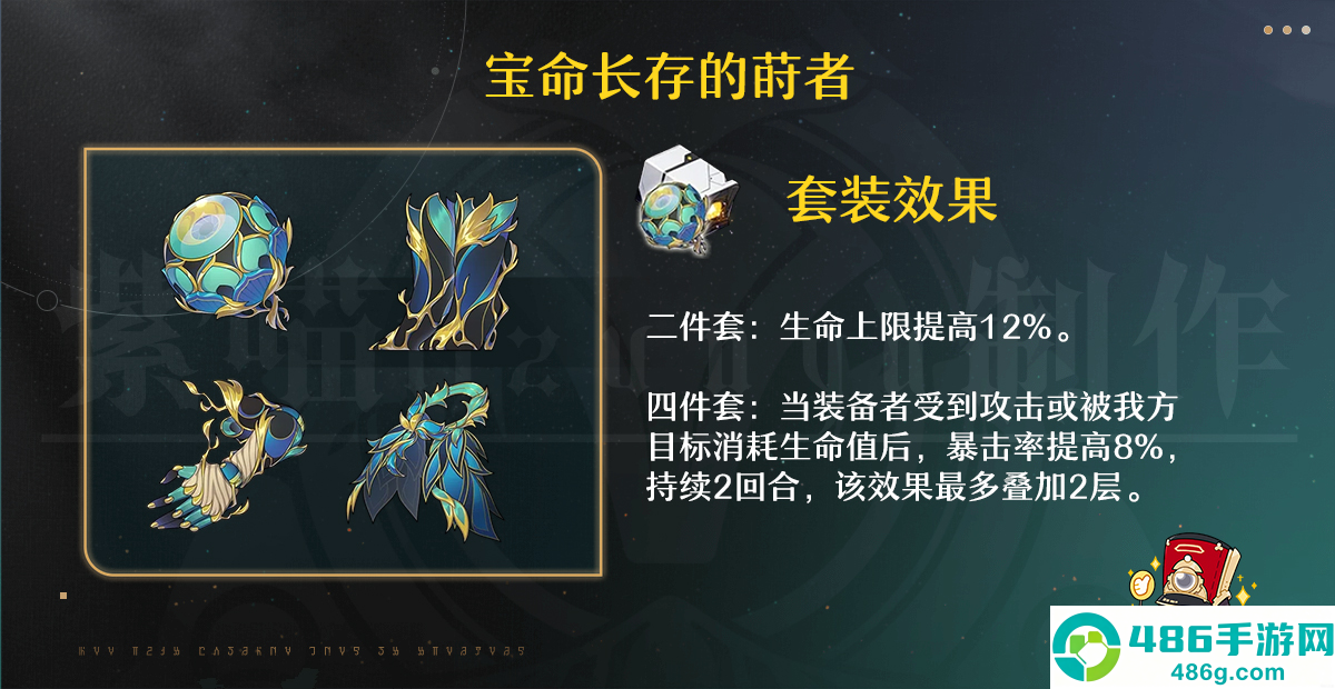 崩坏星穹铁道3.2版本遐蝶遗器终极搭配指南