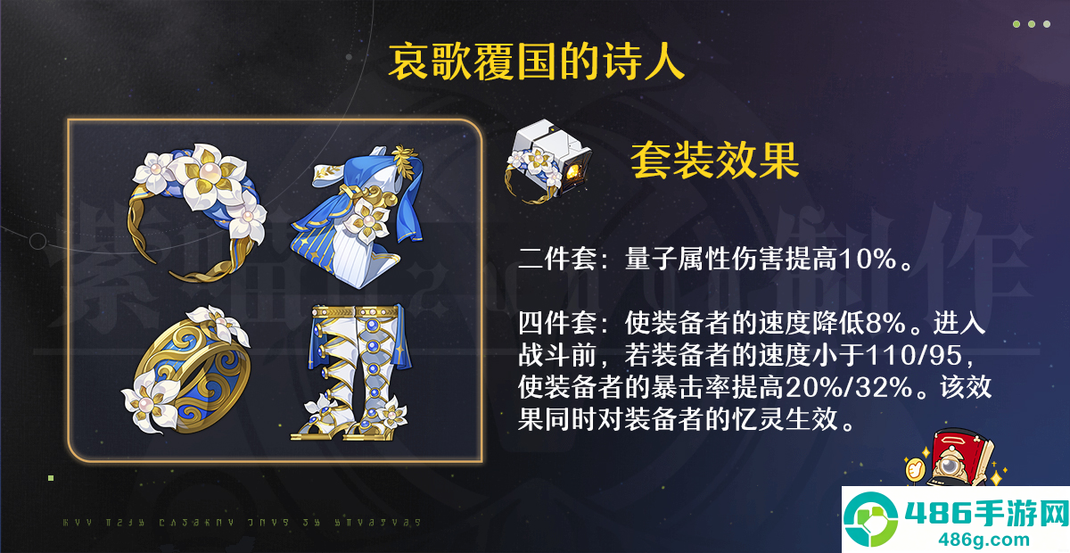 崩坏星穹铁道3.2版本遐蝶遗器终极搭配指南
