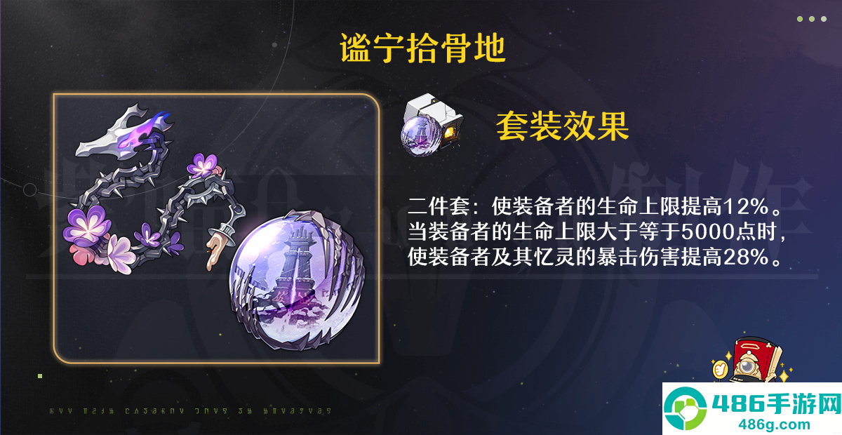 崩坏星穹铁道3.2版本遐蝶遗器终极搭配指南