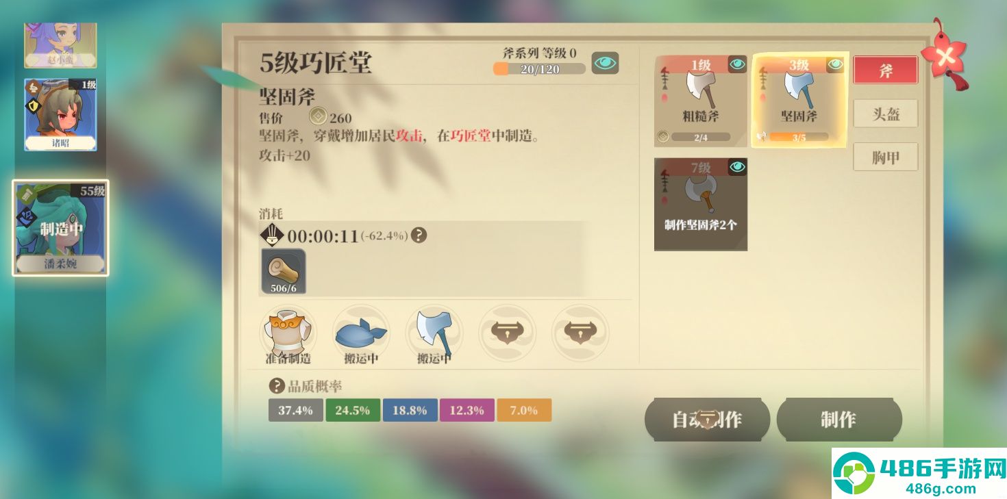 筑城与探险离线必做清单