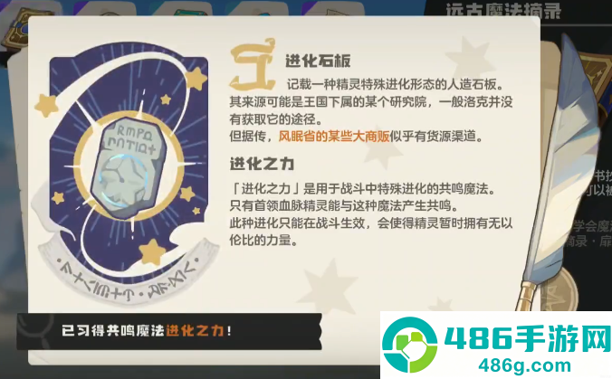 洛克王国彩虹独角兽捕捉指南