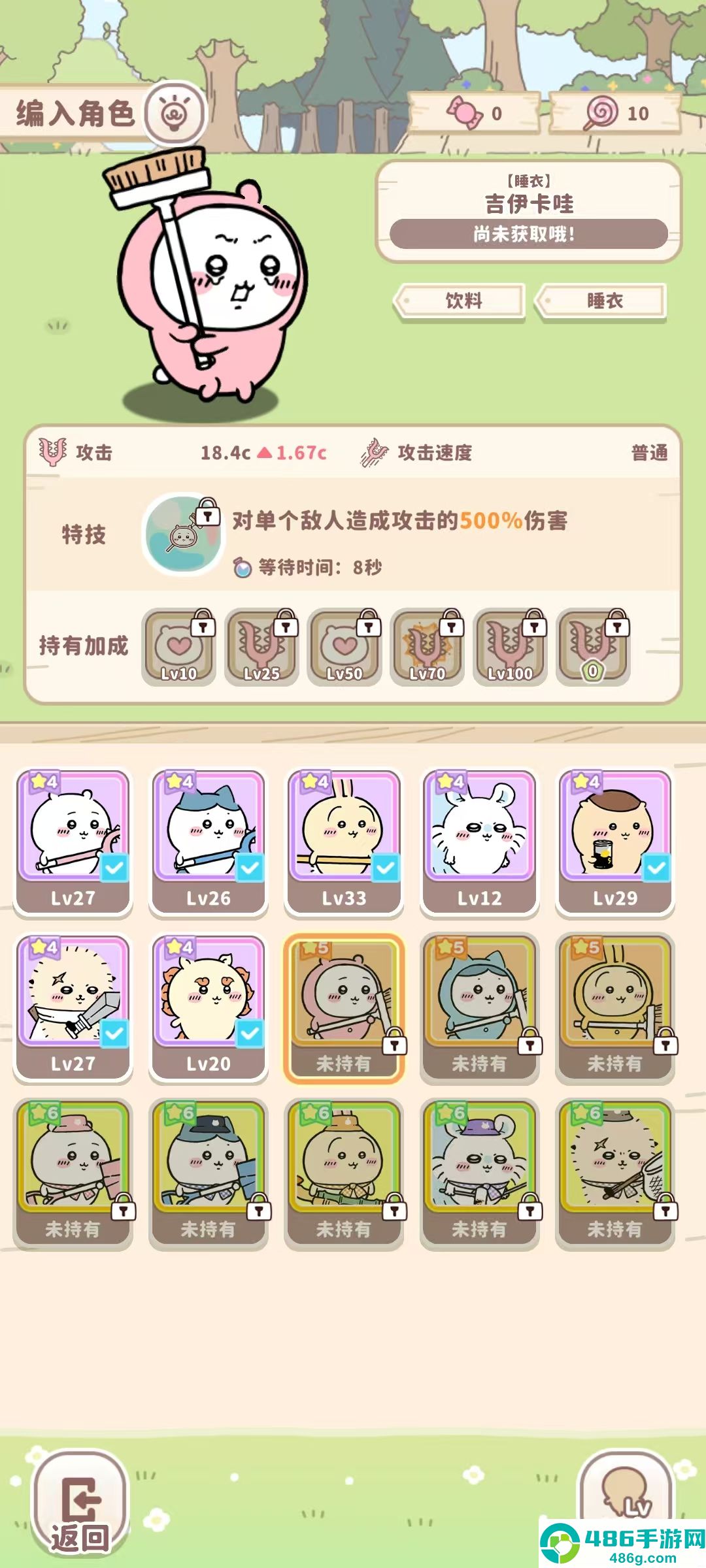 口袋吉伊卡哇睡衣派对服装获取全攻略
