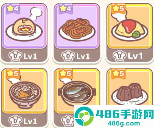 口袋吉伊卡哇料理制作全攻略
