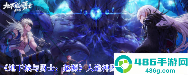 DNF手游人造神团本秘宝装备全解析逆天耳环属性首曝