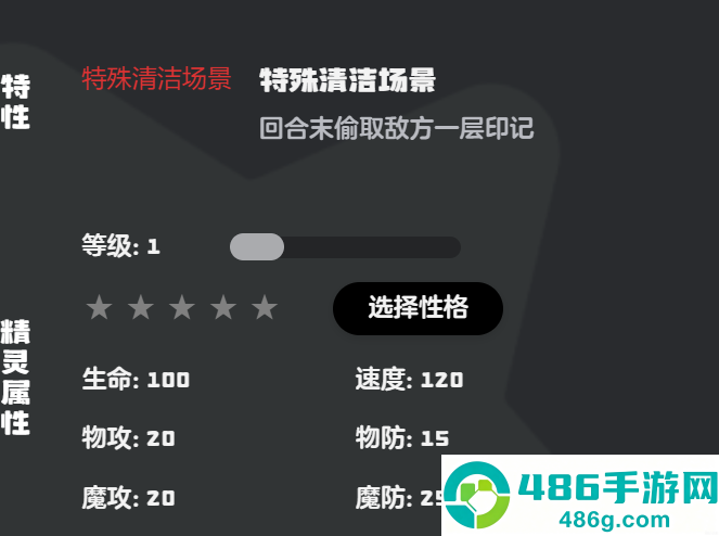 洛克王国食尘短绒获取攻略