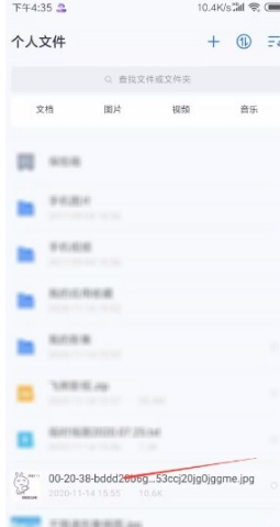 和彩云网盘文件下载超详细图文指南