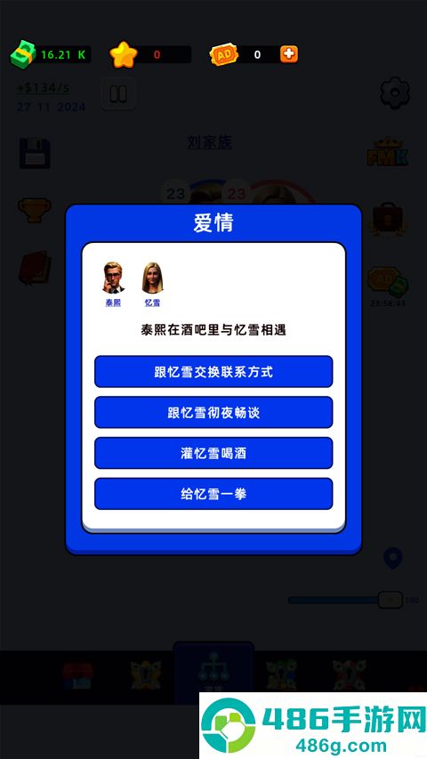家庭模拟器游戏