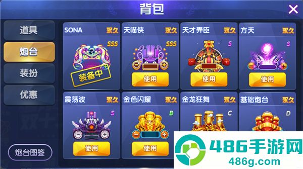 捕鱼竞技场手游官方下载