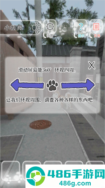 迷途猫游戏下载