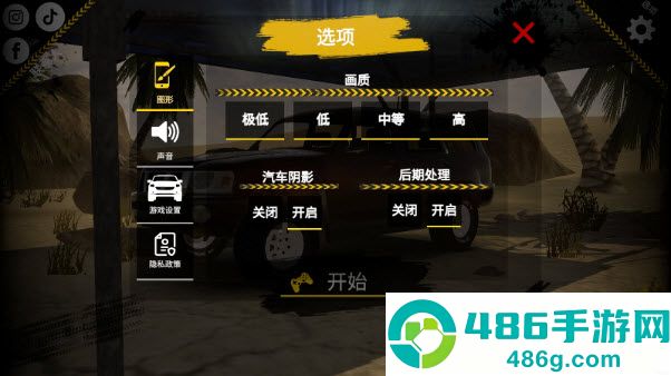 越野沙漠探险游戏