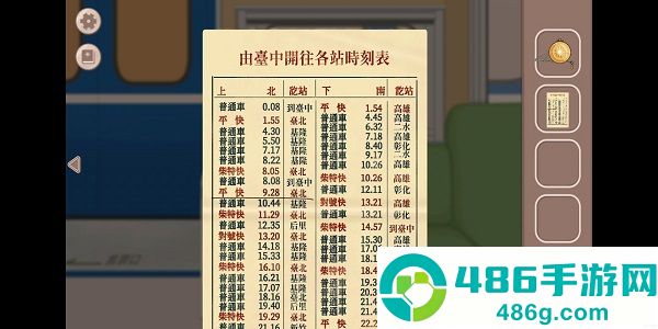 暮回居游戏