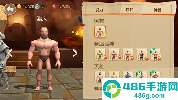 特洛伊战争游戏(Trojan War Premium)