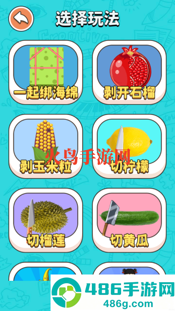 解压如此简单小游戏