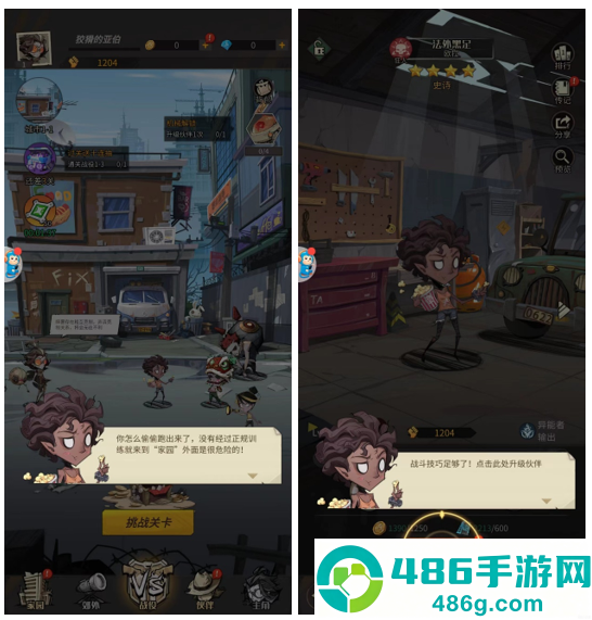 都市冒险高手台湾版手机下载