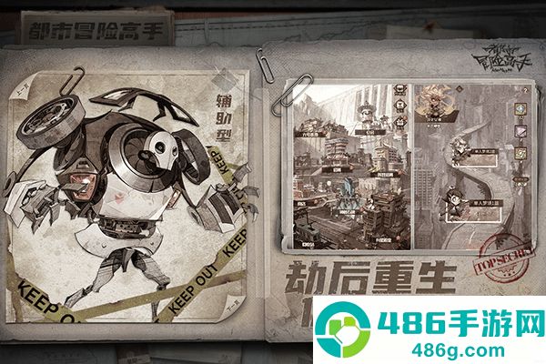 都市冒险高手台湾版手机下载