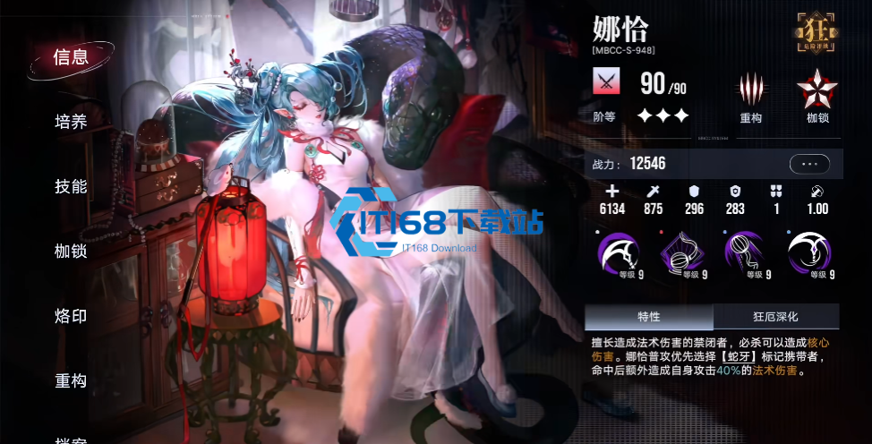 无期迷途娜恰强度解析-顶尖诡秘-C-位养成全攻略【详细指南】