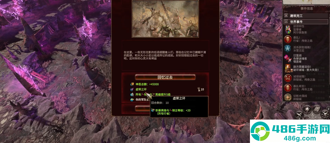 色孽魔域通关秘籍