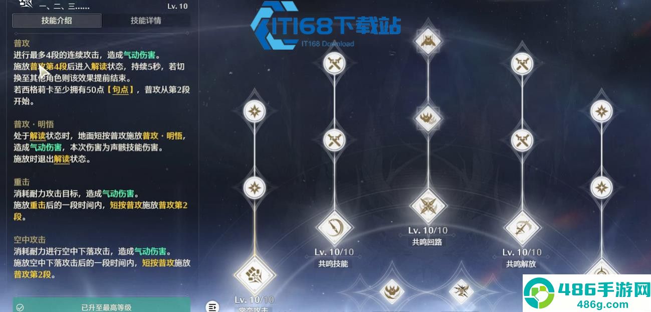 无归的异相全攻略