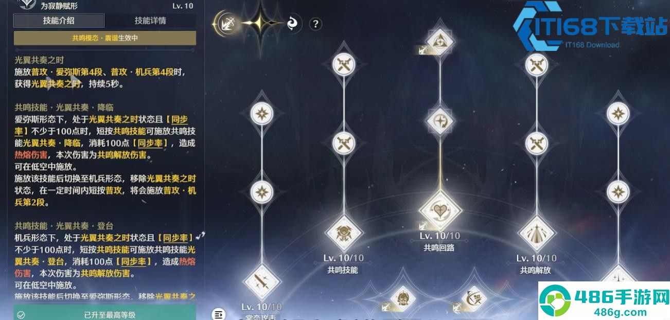 无归的异相全攻略
