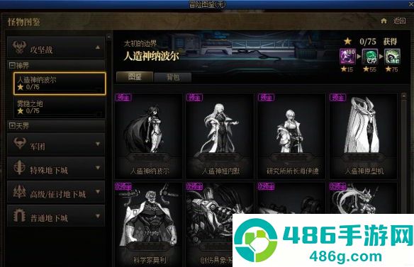 地下城与勇士手游人造神图鉴全奖励攻略