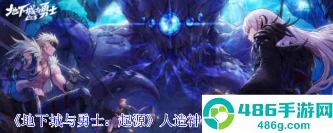 DNF手游人造神团本竞拍币速刷指南