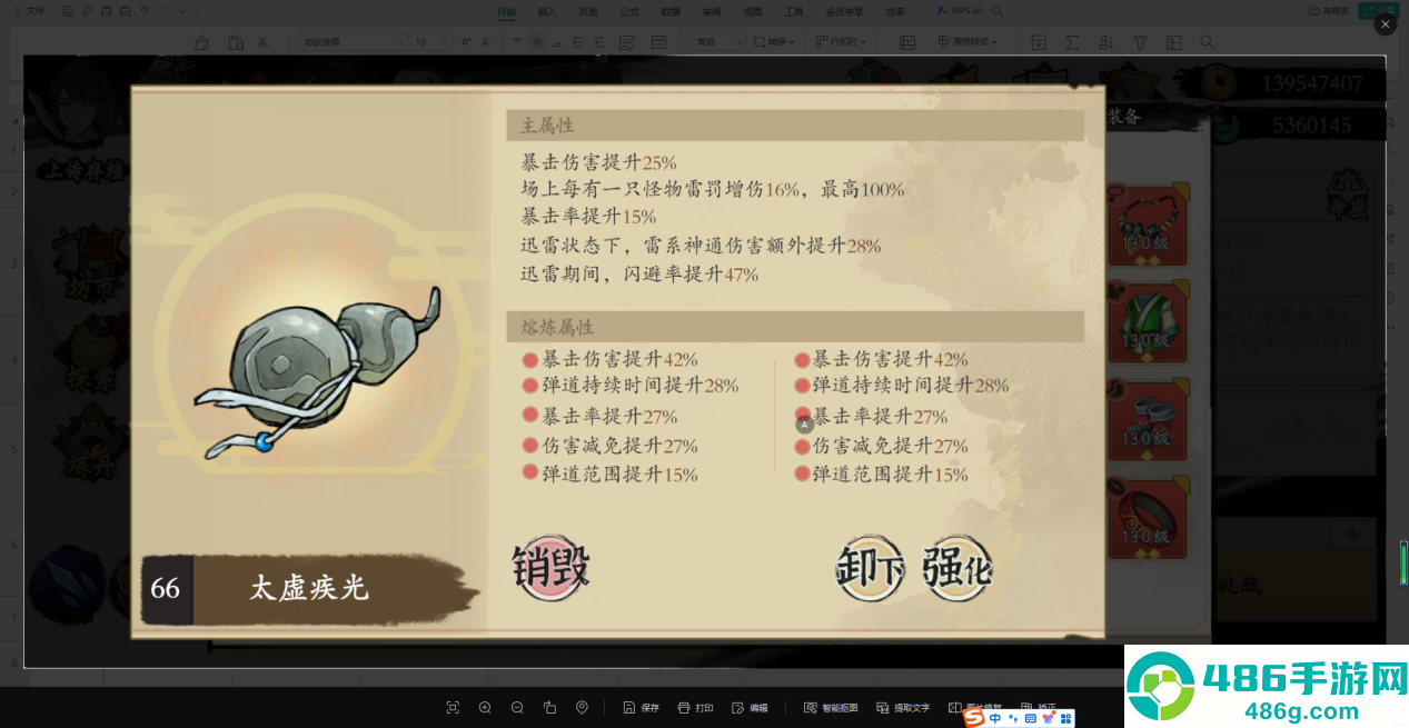 伏魔诀v4.0雷系凌霄宫最强流派指南