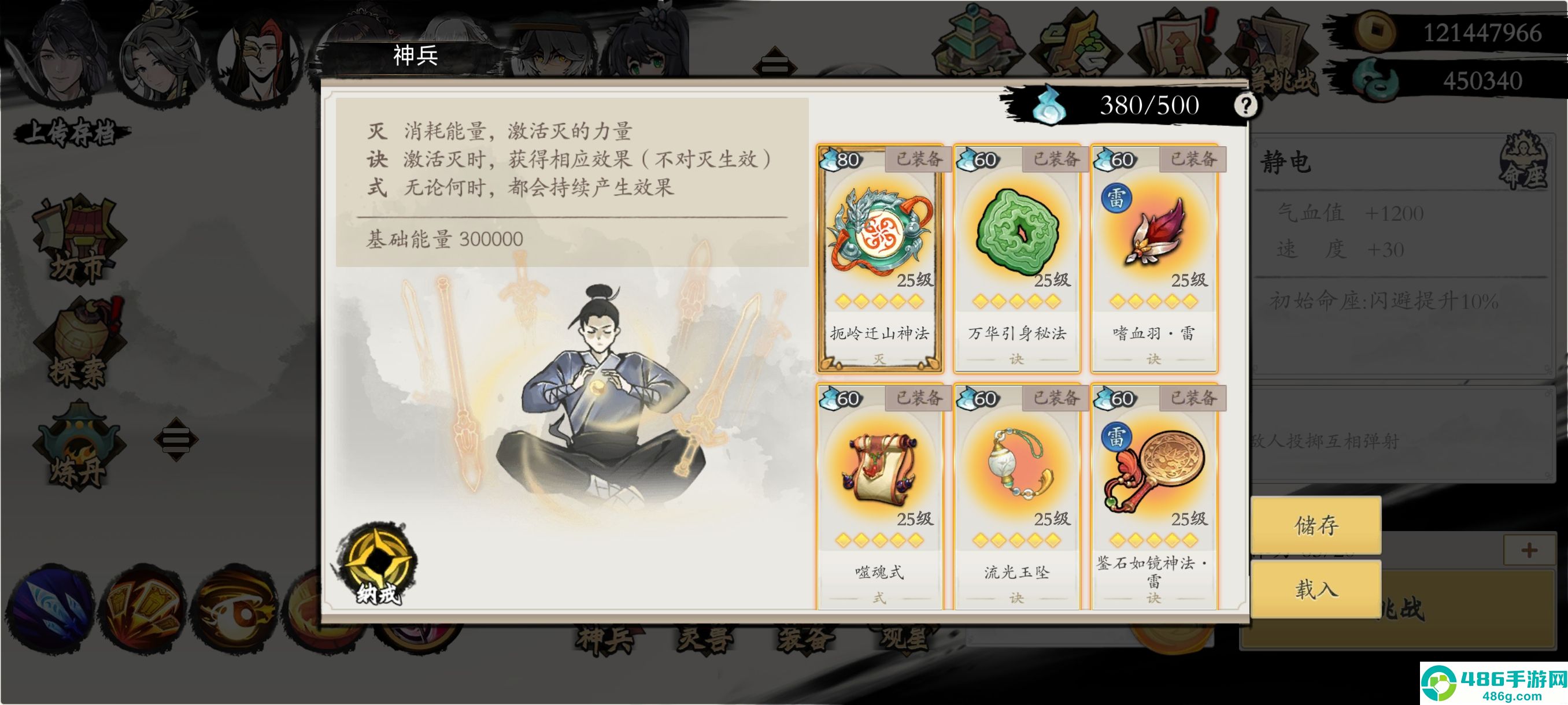伏魔诀v4.0雷系凌霄宫最强流派指南