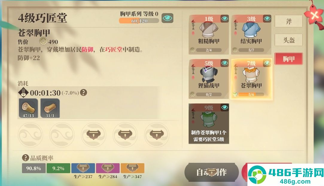 筑城与探险装备制造全解